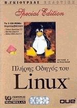    Linux