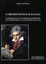  Beethoven   