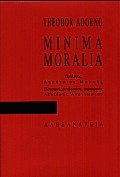 Minima Moralia ()