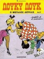 Λούκυ Λουκ 37. Ο μεγάλος δούκας