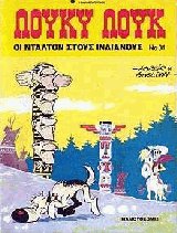 Λούκυ Λουκ 31. Οι Ντάλτον στους Ινδιάνους