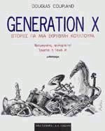 Generation X