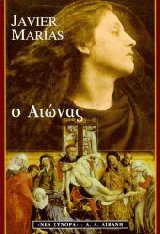 Ο αιώνας