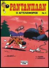 Ραντανπλάν 6. Ο αγγελιοφόρος