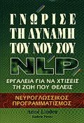       NLP