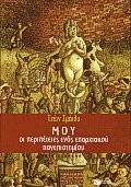 Μου