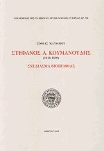  .  1818-1899