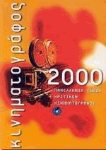  2000