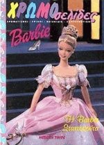  56. H BARBIE 