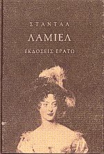 Λαμιέλ