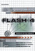 Flash 4