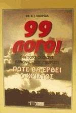 99            