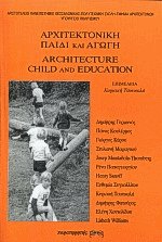 Αρχιτεκτονική, παιδί και αγωγή
