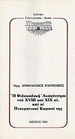     XVIII  XIX      