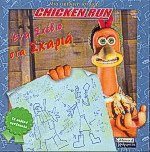 Chicken run    :   