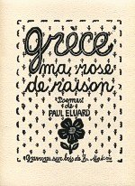 Grece ma rose de raison -     