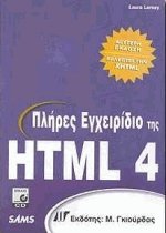    HTML 4