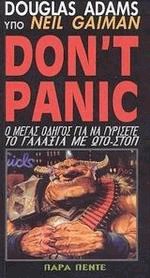 Don't Panic