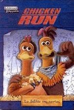 Chicken run    