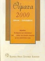  2000  -  ' 