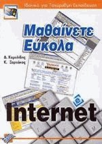   Internet