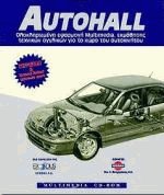 Autohall