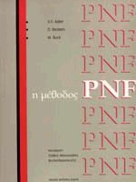   PNF