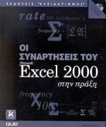    Microsoft Excel 2000  