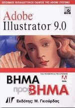 Adobe Illustrator 9.0   