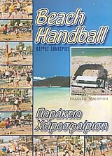 Beach handball