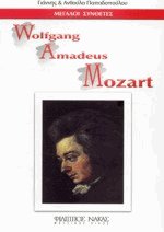Wolfgang Amadeus Mozart