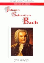 Johann Sebastian Bach
