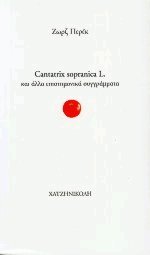 Cantatrix sopranica L. και άλλα επιστημονικά συγγράματα