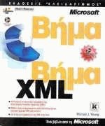 XML  