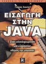   Java