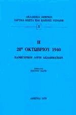  28  1940
