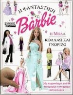   Barbie -  