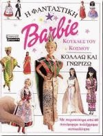   Barbie -   