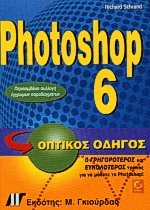 Photoshop 6  