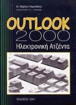 Outlook 2000