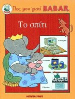    BABAR  