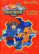 Digimon  
