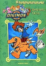 Digimon  