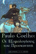 Paulo Coelho:    