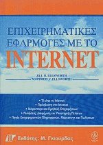     INTERNET