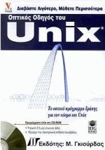    UNIX