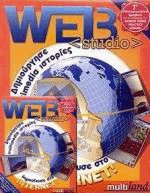 Web Studio