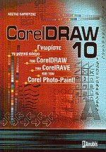 CorelDraw 10