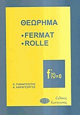  Fermat - Rolle