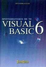    Visual Basic 6